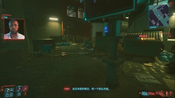 赛博朋克2077怎么打出好结局