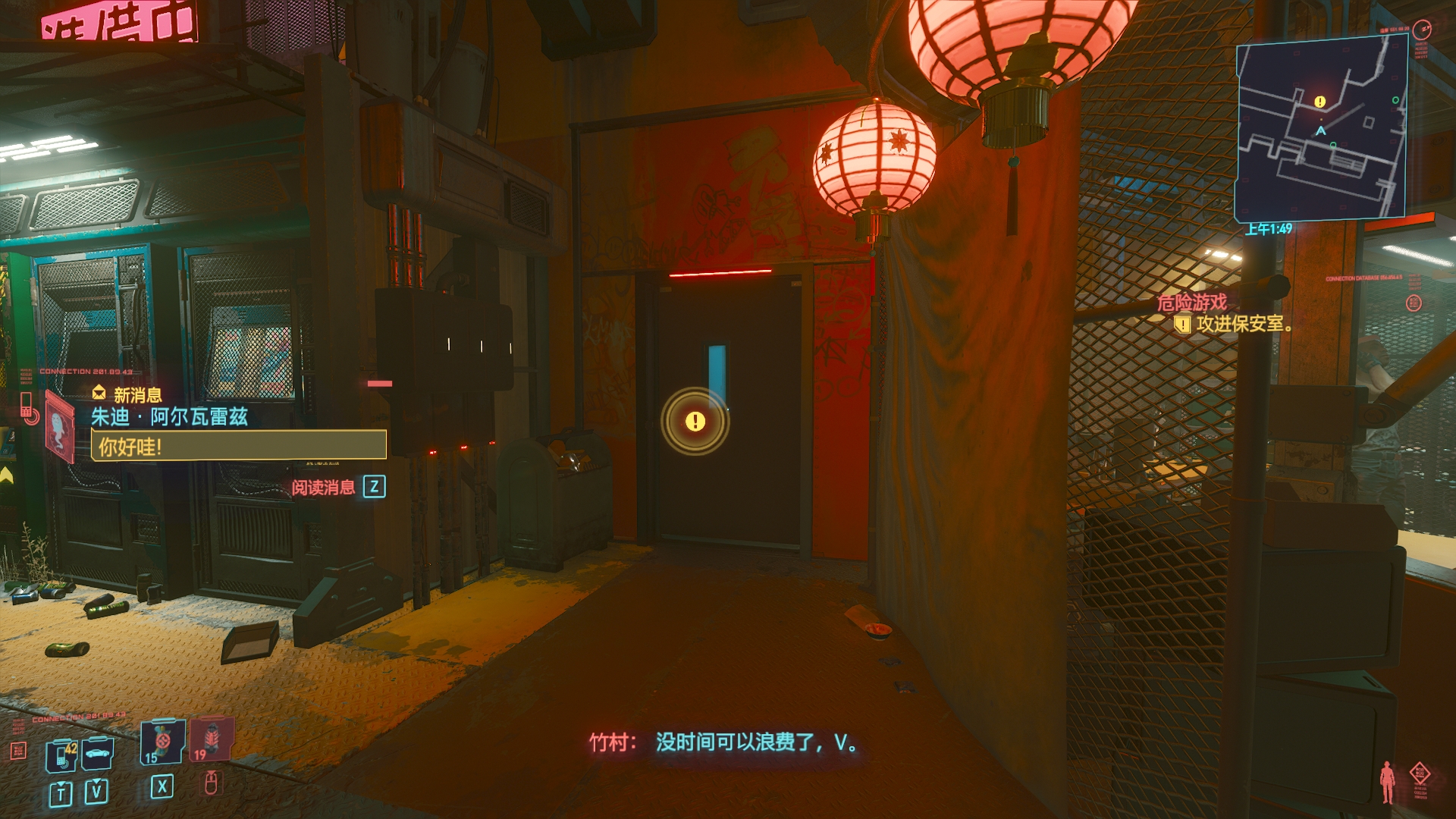 赛博朋克2077怎么打出好结局