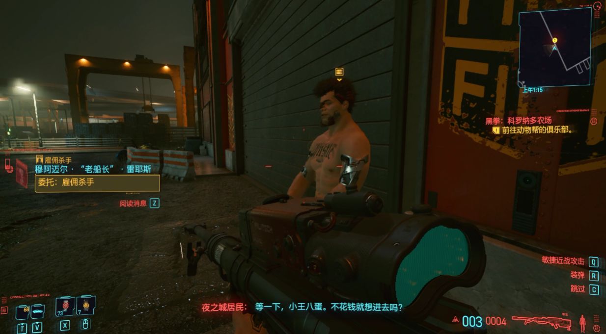 赛博朋克2077橙色冰暴在哪