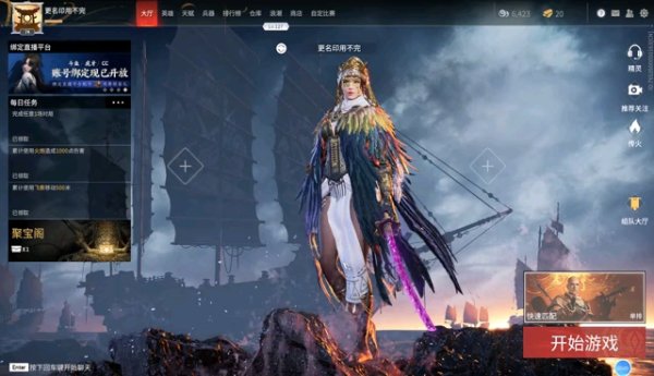 永劫无间神品外观是什么