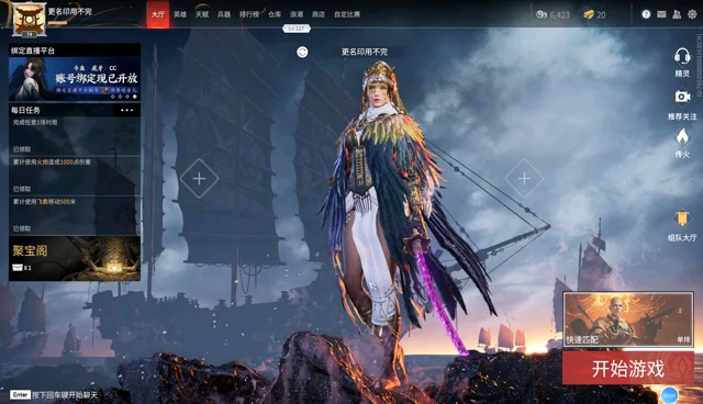 永劫无间神品外观是什么 永劫无间神品外观是什么