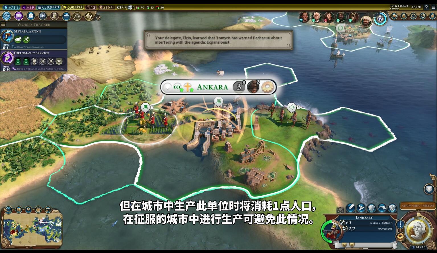 文明6海图征服怎么玩