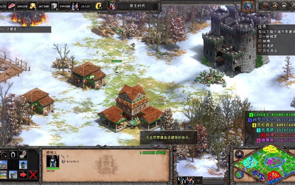 帝国时代2阿拉里克攻略怎么做 帝国时代2阿拉里克攻略怎么做