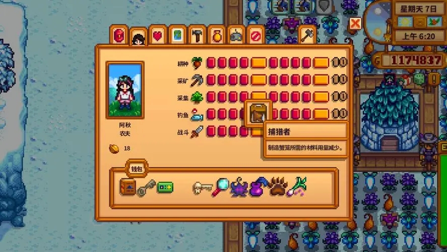 星露谷物语马怎么召唤