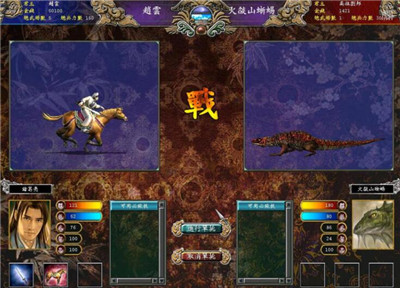 三国群英传7赵云带什么道具好用