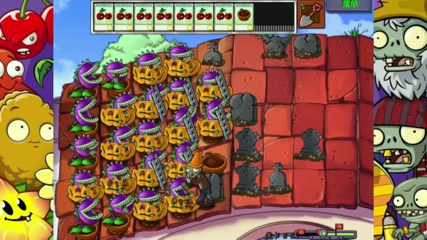 植物大战僵尸95版怎么过