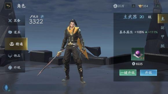 流星蝴蝶剑隐藏成就与奖励有哪些 流星蝴蝶剑隐藏成就与奖励有哪些