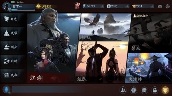 流星蝴蝶剑隐藏成就与奖励有哪些 流星蝴蝶剑隐藏成就与奖励有哪些