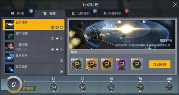 第二银河星系入侵怎么玩