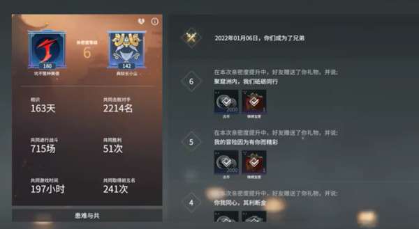 永劫无间关系怎么解除