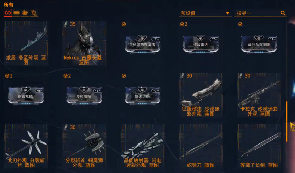 星际战甲钢铁之路怎么开启的 星际战甲钢铁之路怎么开启的