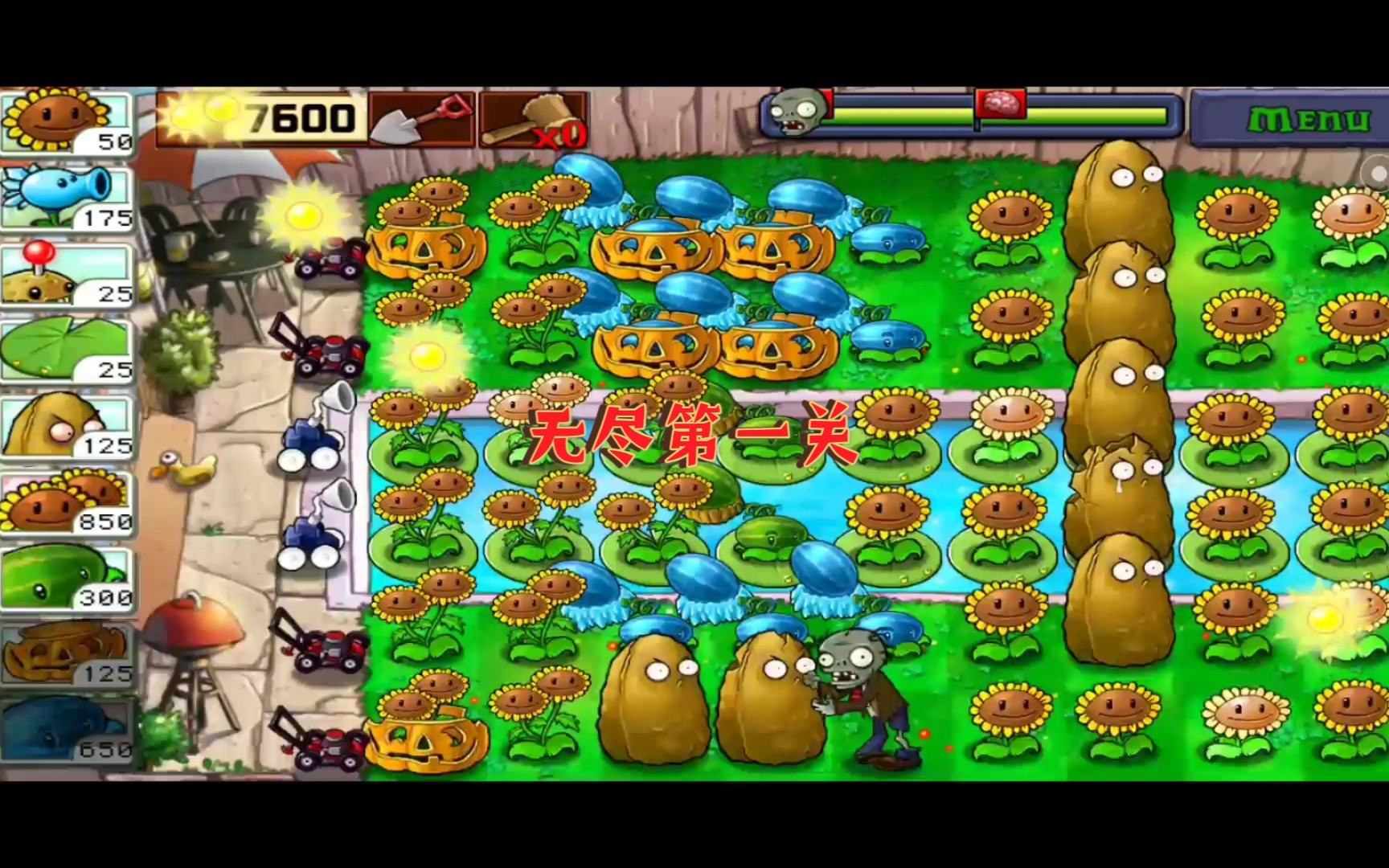 植物大战僵尸1无尽关怎么过