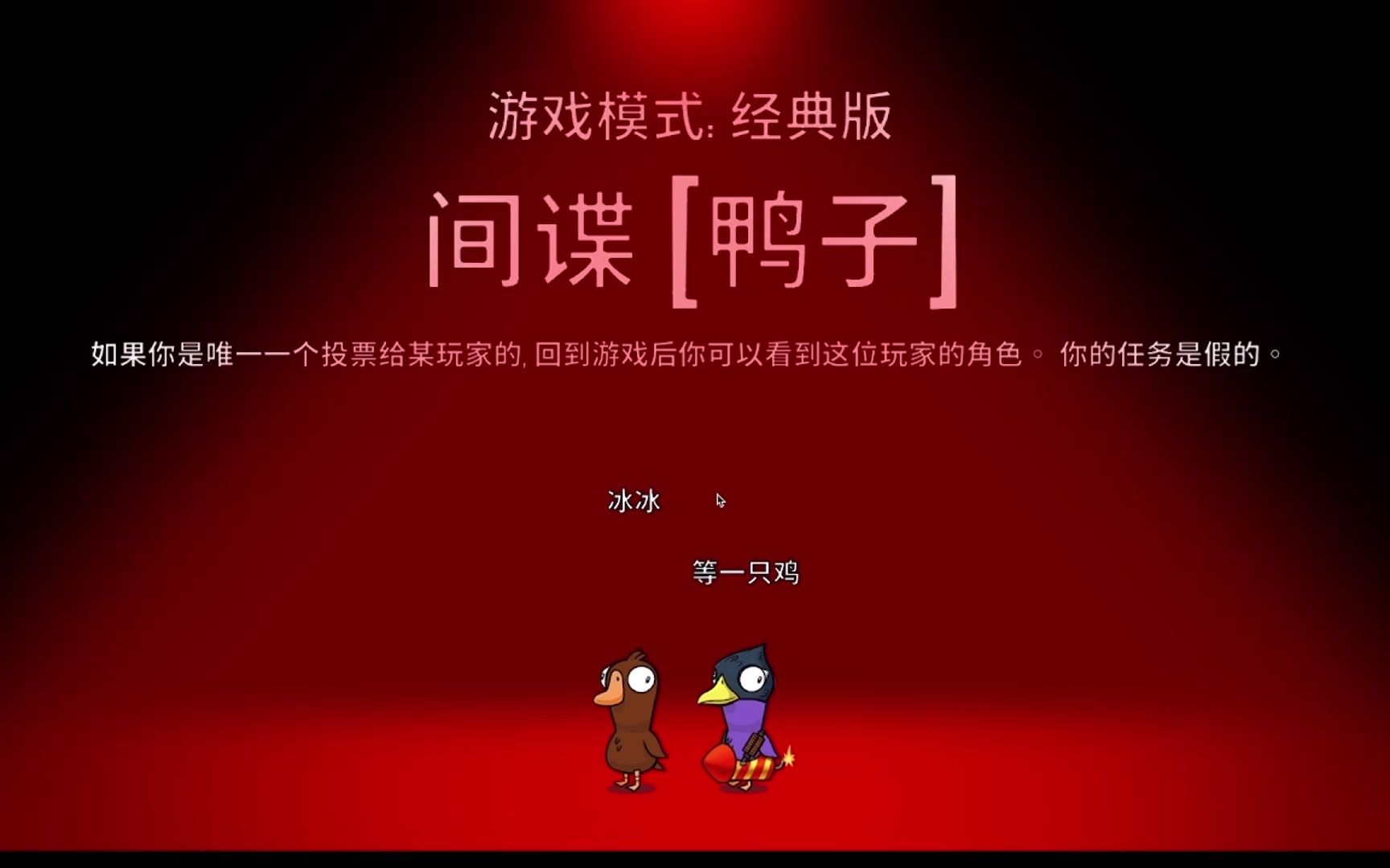 鹅鸭杀地下室狼任务是哪些