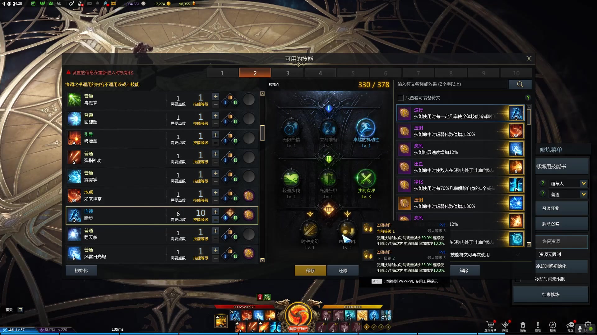 失落的方舟伐木工匠技能如何