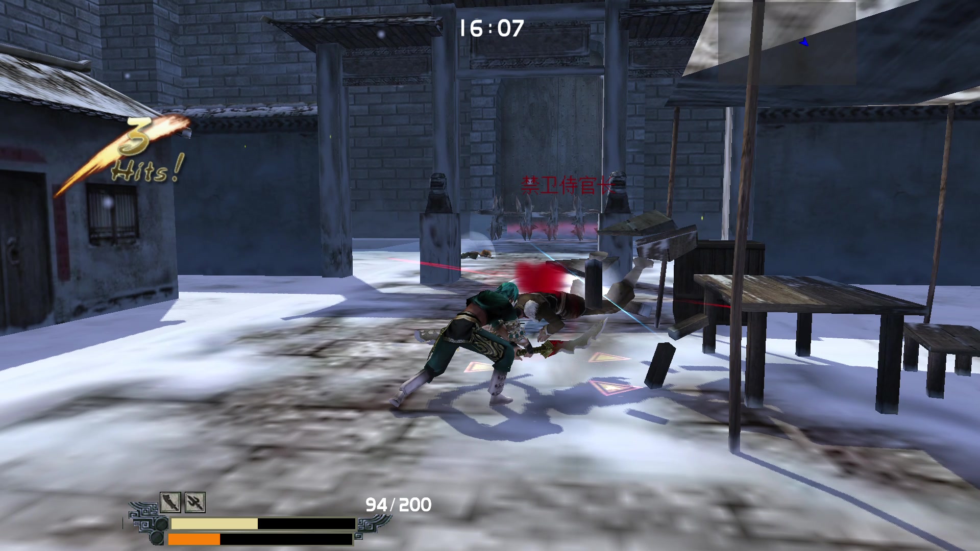 流星蝴蝶剑炽雪城怎么过关