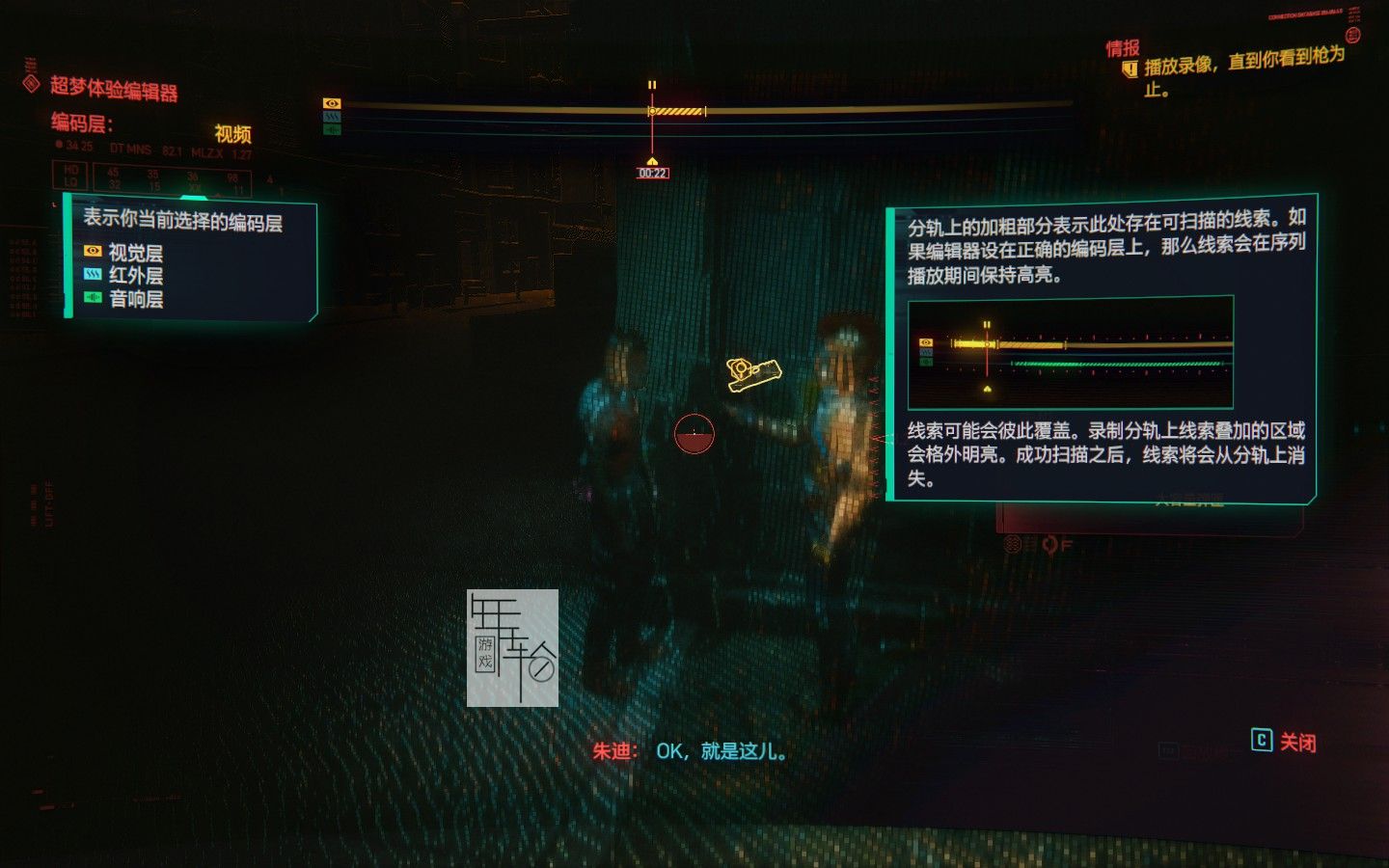 赛博朋克2077超梦如何看 赛博朋克2077超梦如何看