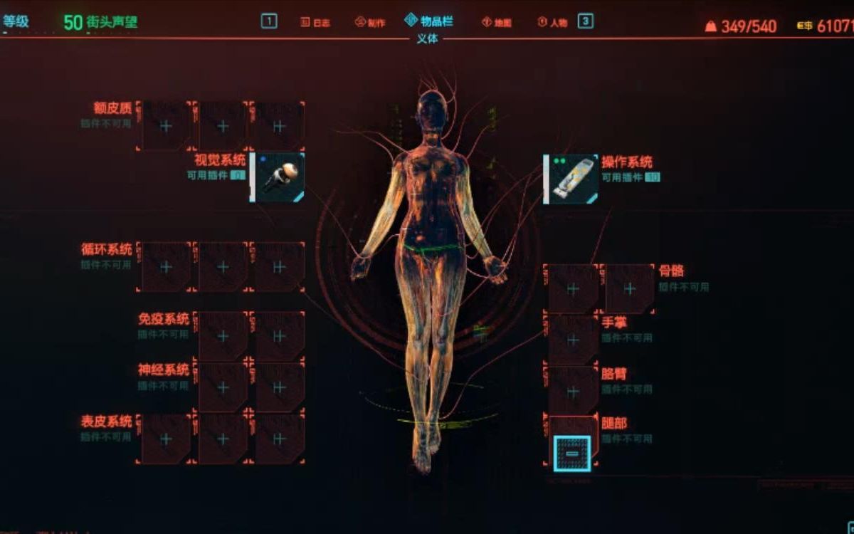 赛博朋克2077超梦如何看 赛博朋克2077超梦如何看