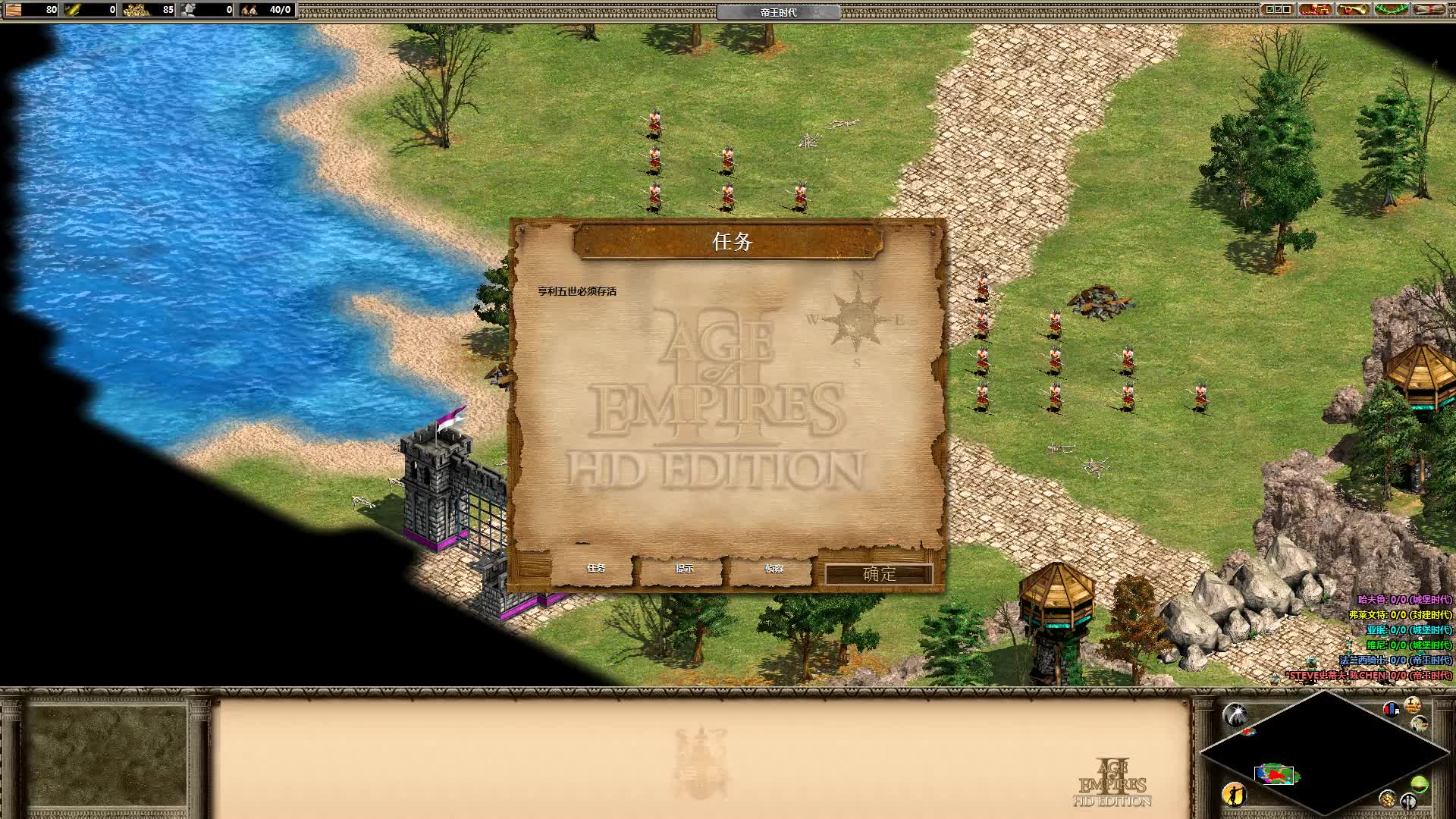 帝国时代2征服者哪个国家兵最强