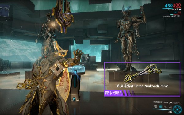 星际战甲追猎者在哪刷