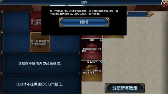 文明6生产力怎么增加