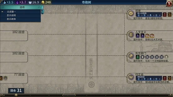 文明6生产力怎么增加