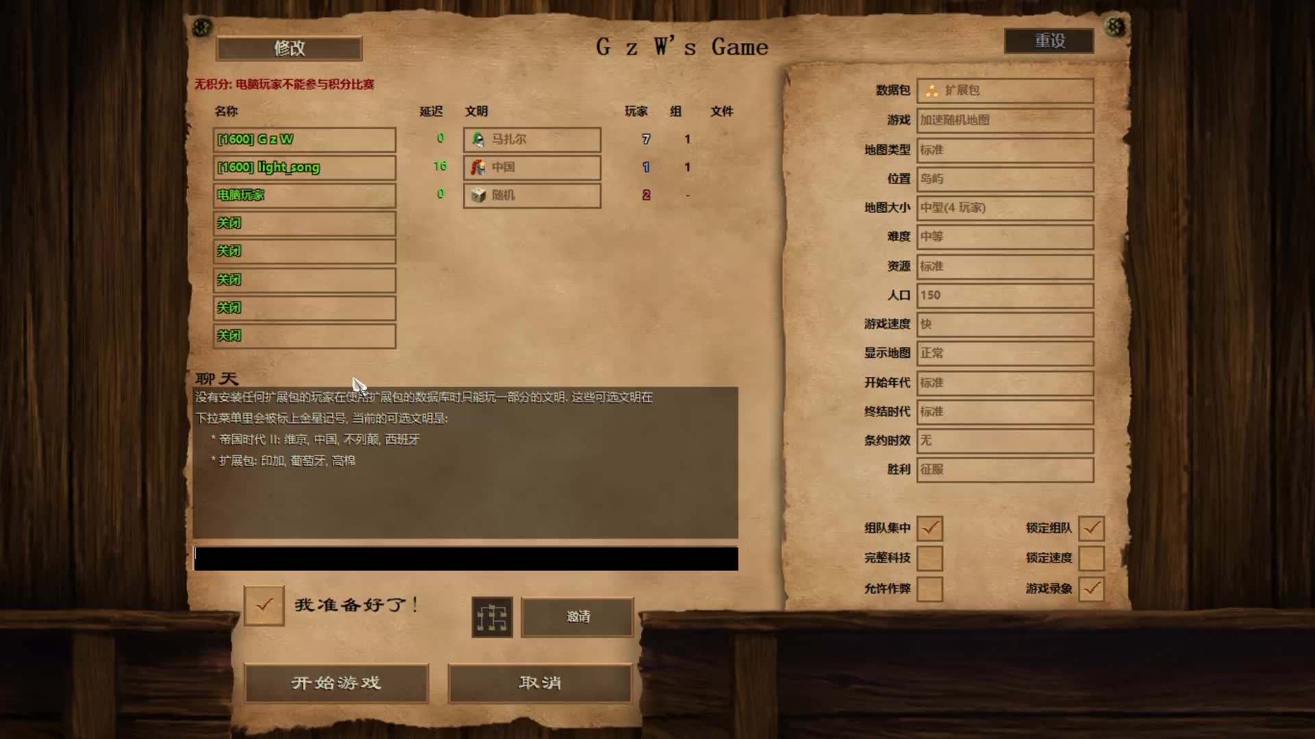 帝国时代2人机难度等级怎么划分 帝国时代2人机难度等级怎么划分