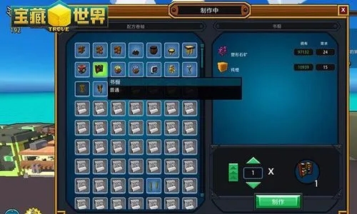 宝藏世界怎么赚原晶