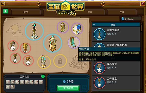 宝藏世界怎么赚原晶