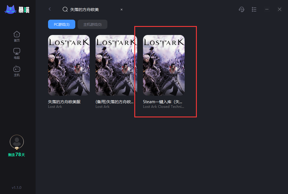 失落的方舟乐谱获得方式是什么