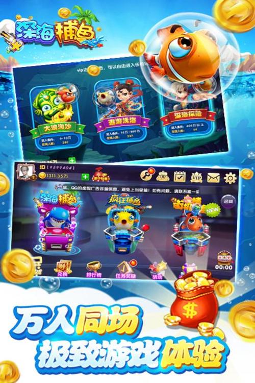 深海海底逃生手游下载_深海海底逃生官网下载_手机安卓苹果app