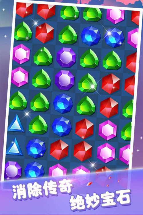深海宝石消消看手游下载_深海宝石消消看官网下载_手机安卓苹果app