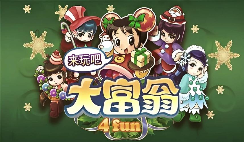 深海大富翁游戏下载_深海大富翁官方下载_安卓苹果手机app