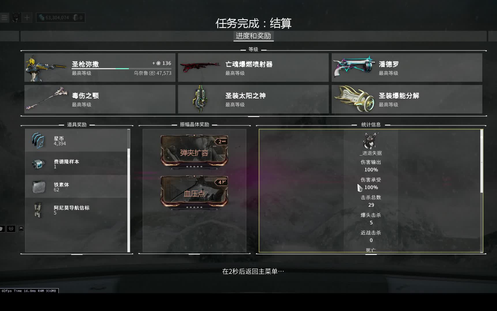 星际战甲三个房间怎么开