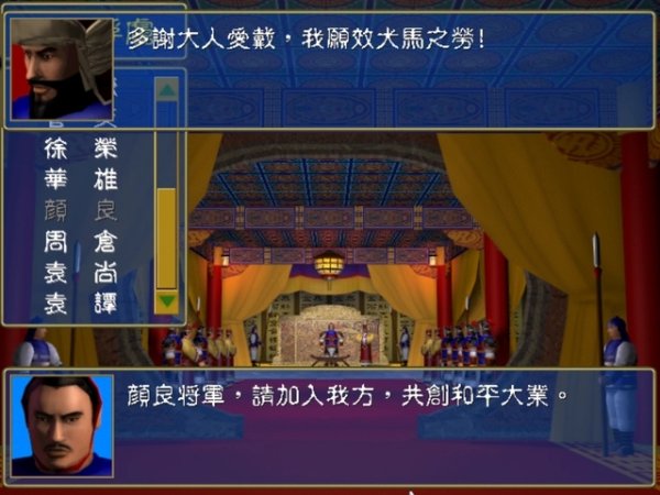 三国群英传2搜索武将表怎么看