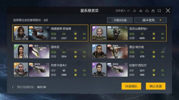 第二银河伪造者任务怎么接