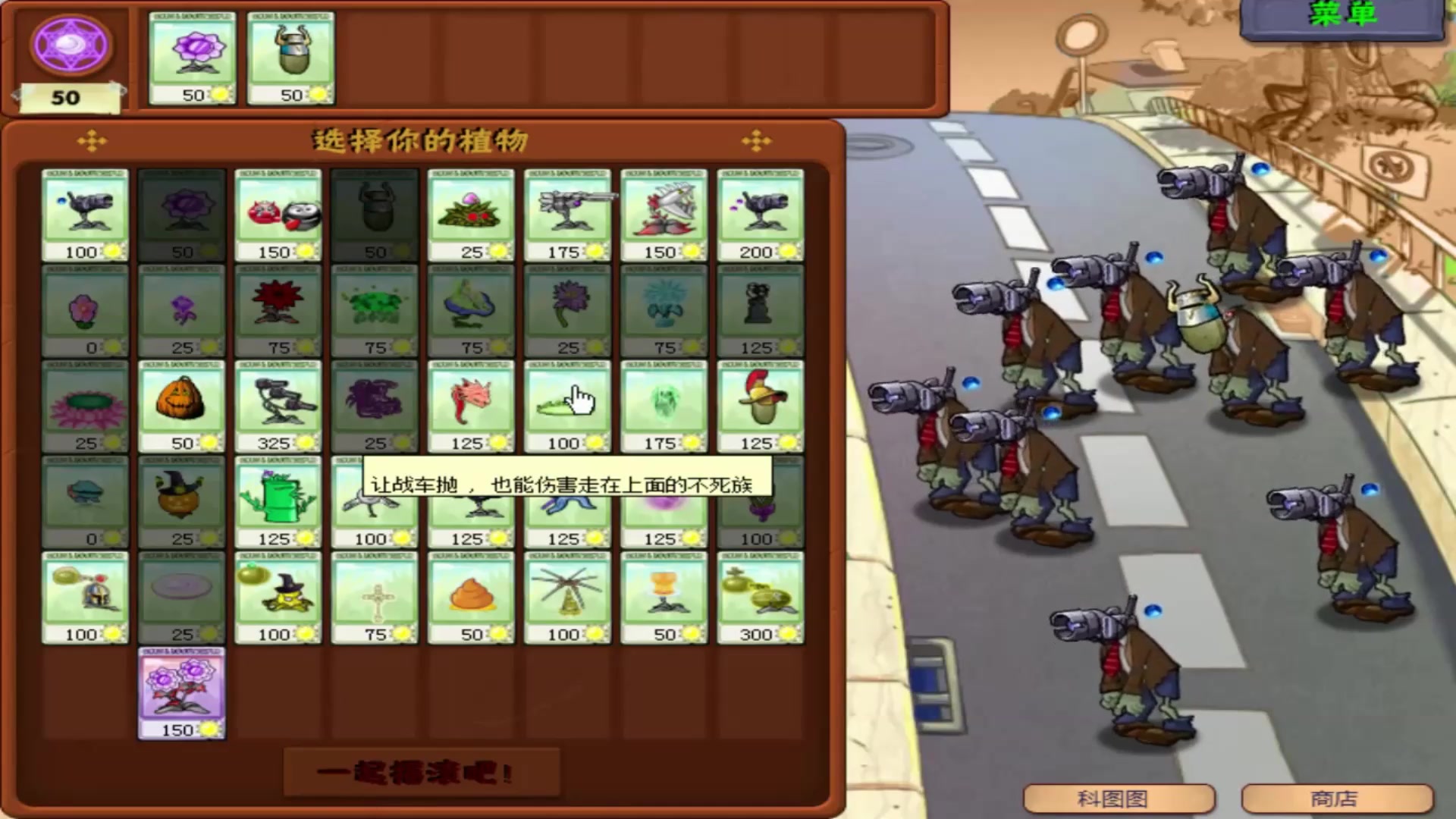 植物大战僵尸攻略4-4怎么过的 植物大战僵尸攻略4-4怎么过的