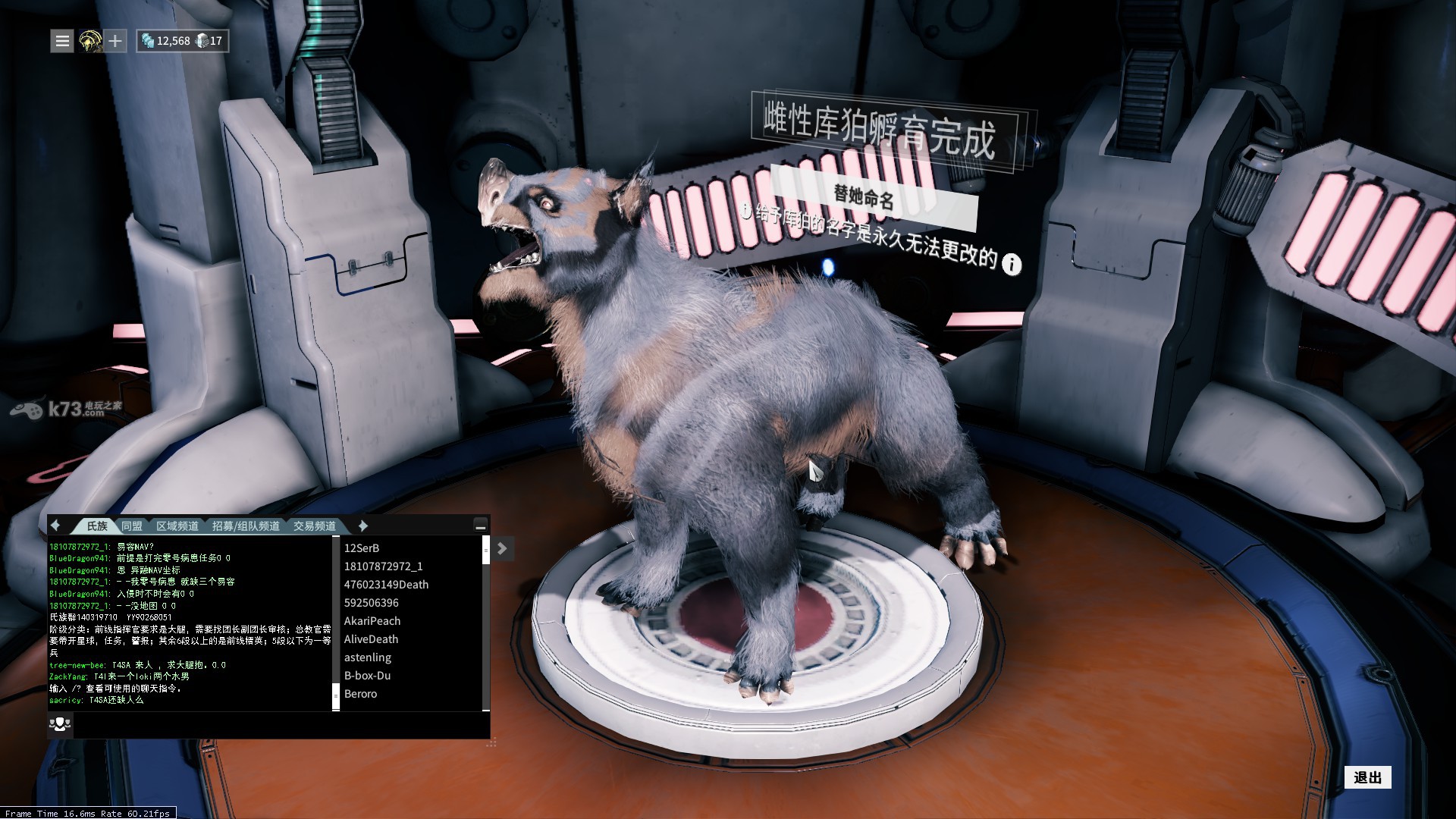 星际战甲库狛蛋怎么孵化 星际战甲库狛蛋怎么孵化