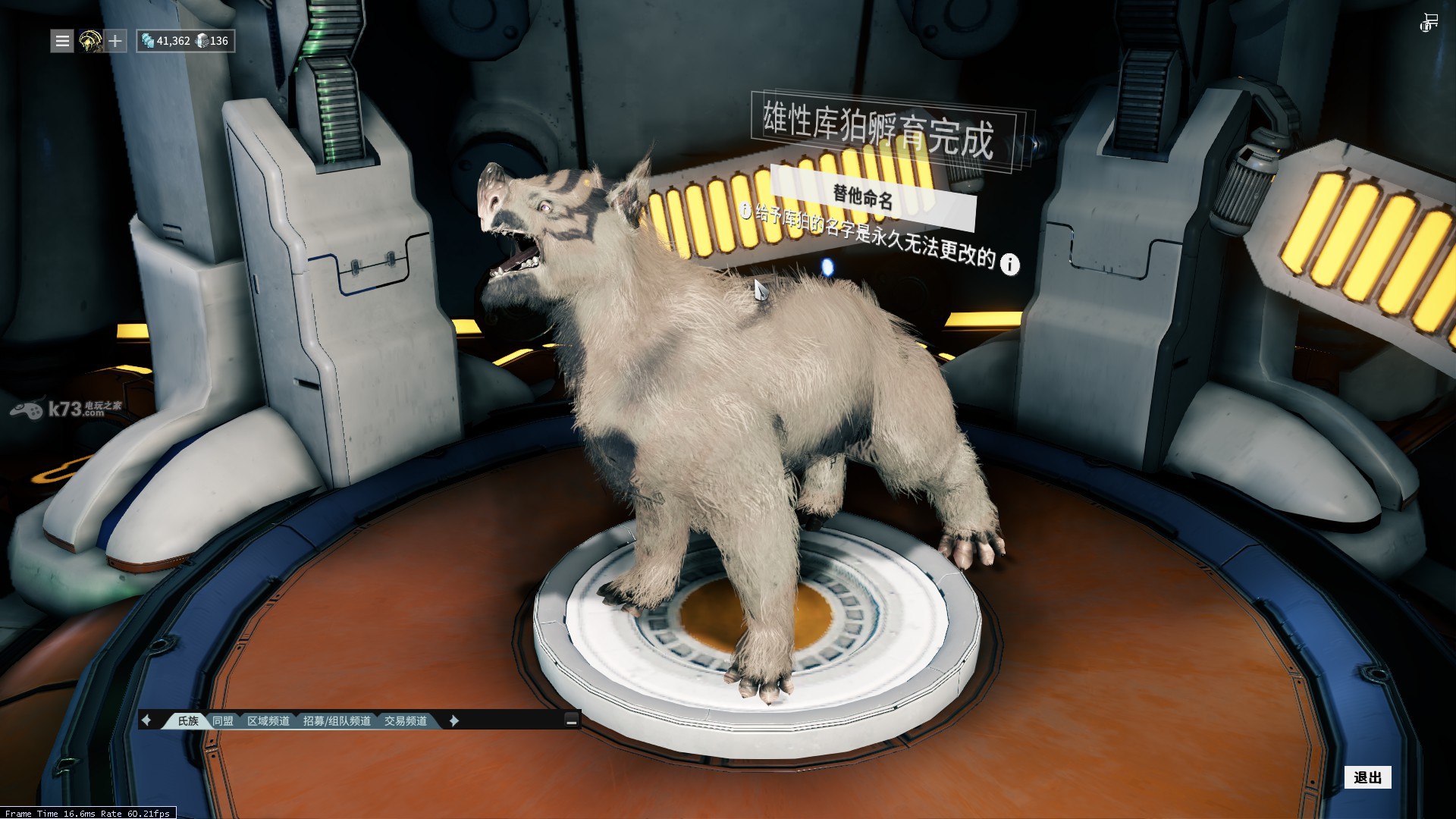 星际战甲库狛蛋怎么孵化 星际战甲库狛蛋怎么孵化