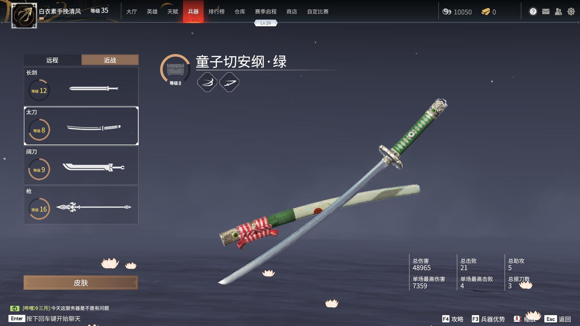 永劫无间最简单连招技巧是什么 永劫无间最简单连招技巧是什么