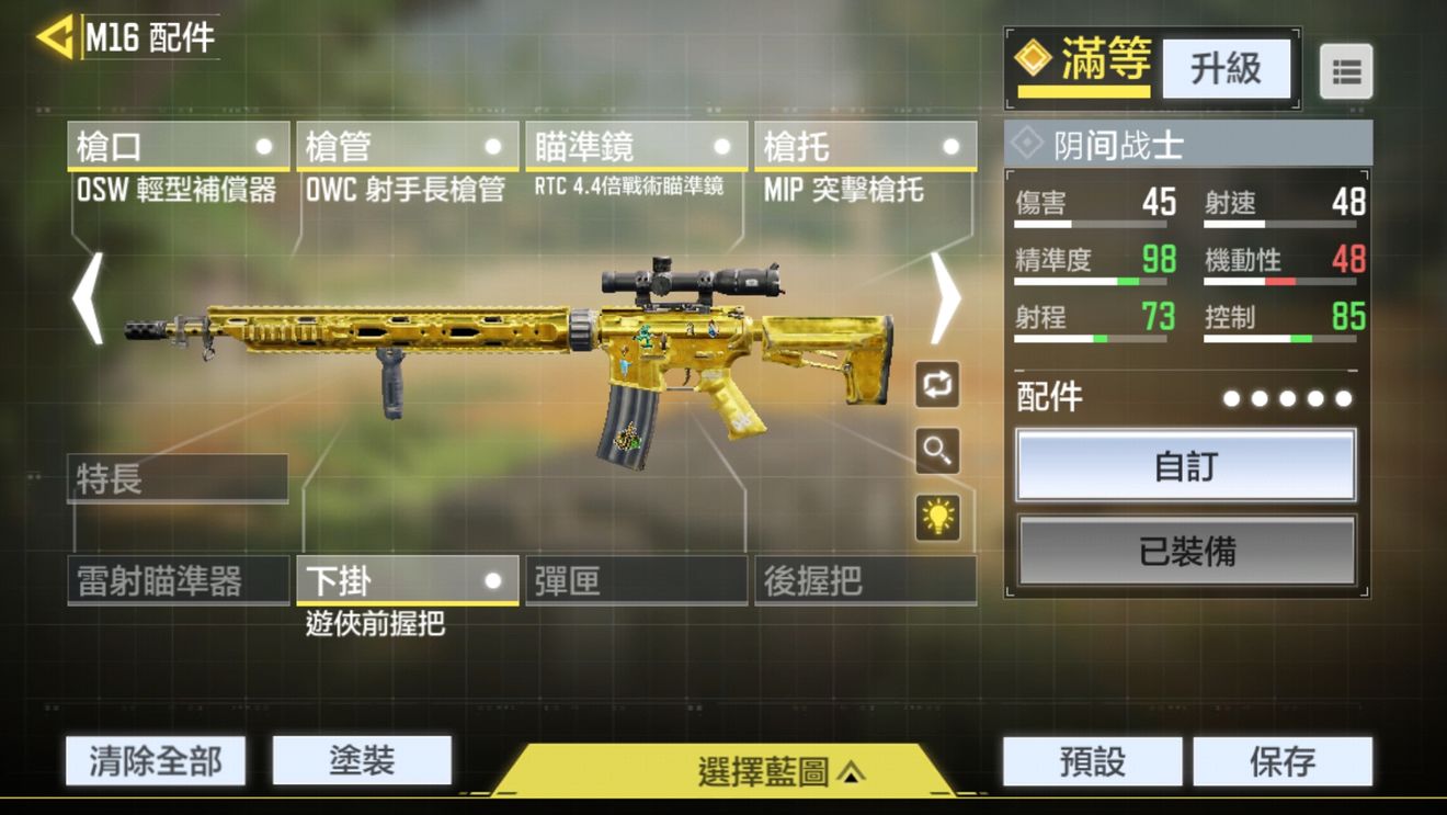 使命召唤4皮肤怎么换武器