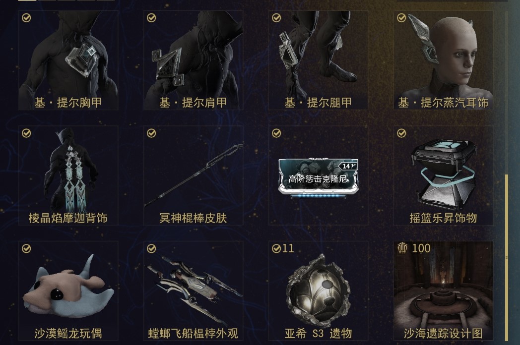 星际战甲怎么快速提升段位经验