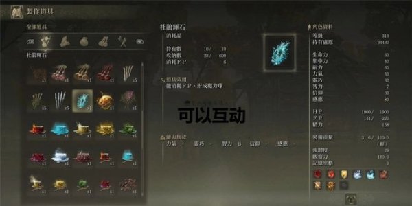 艾尔登法环流派怎么加点