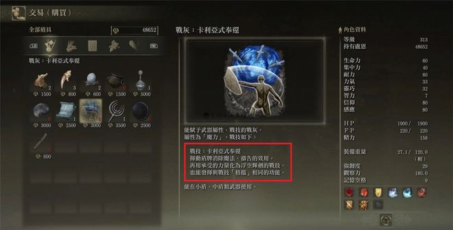 艾尔登法环流派怎么加点