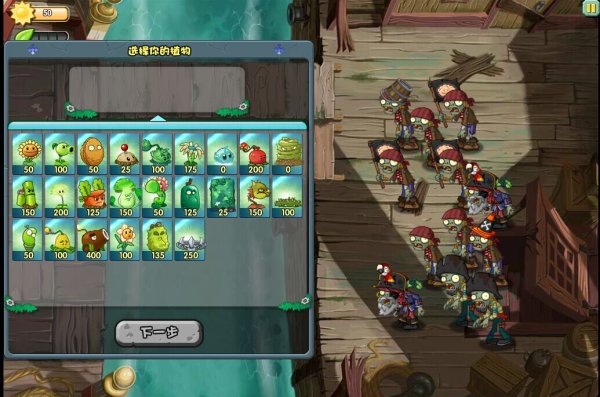 植物大战僵尸刷钱关卡怎么解锁