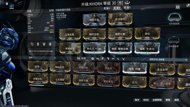 星际战甲加强度的卡有哪些 星际战甲加强度的卡有哪些