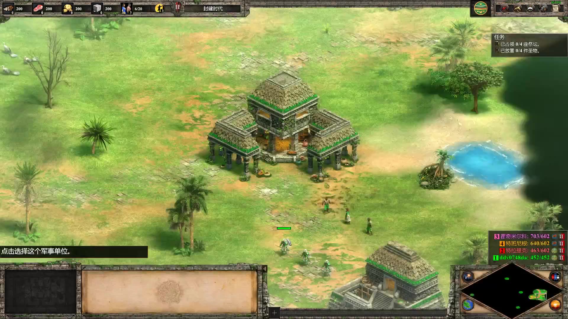 帝国时代2蒙特祖玛第三关攻略怎么过 帝国时代2蒙特祖玛第三关攻略怎么过