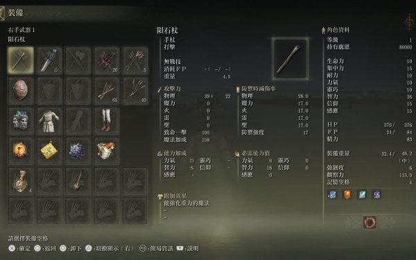 艾尔登法环近战太难了怎么打