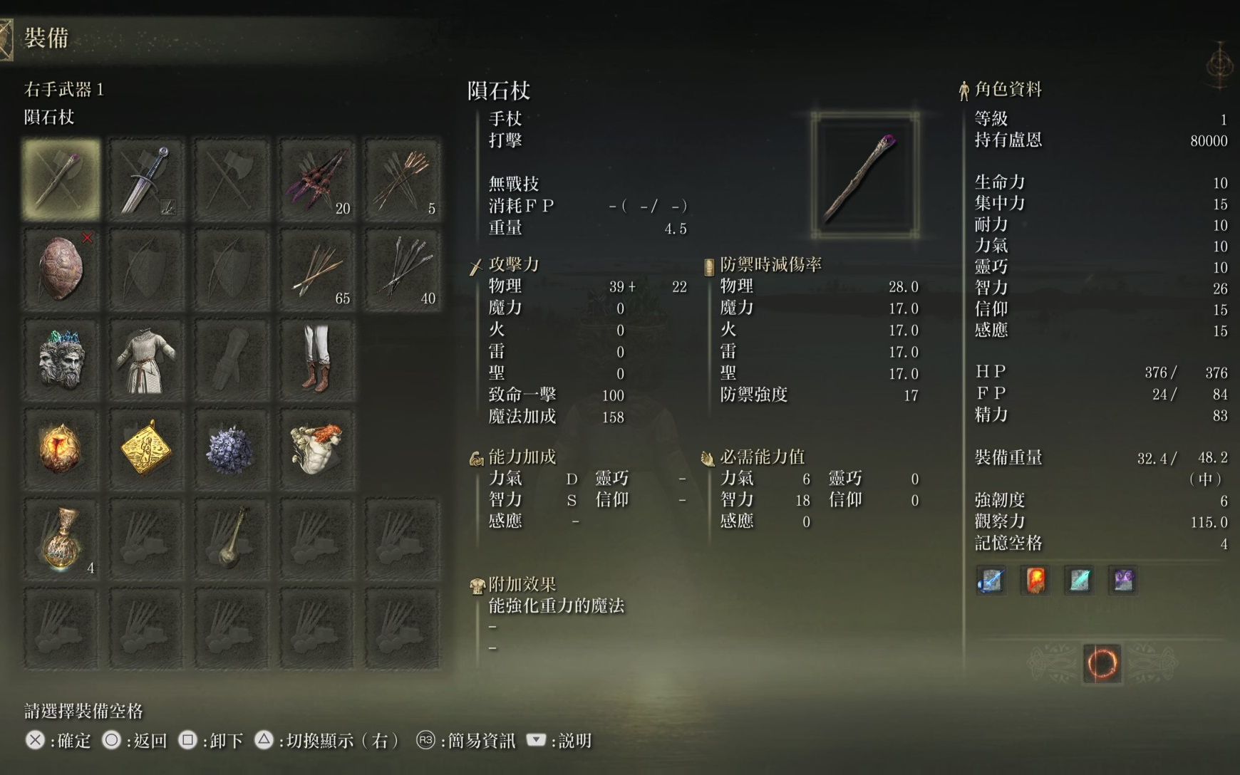 艾尔登法环近战太难了怎么打