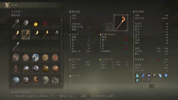 艾尔登法环详细配置怎么搭