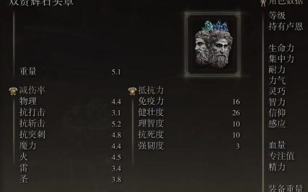 艾尔登法环法师智力多少毕业